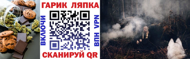 Печенье с ТГК конопля  где купить наркоту  Щучье 