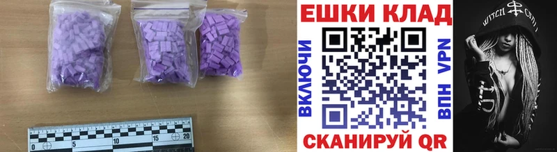 ЭКСТАЗИ таблы  купить закладку  ОМГ ОМГ маркетплейс  Щучье 