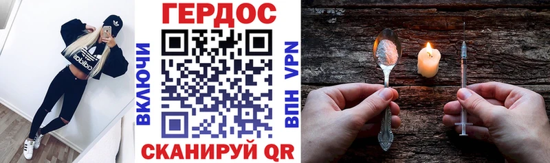 ГЕРОИН Heroin Щучье