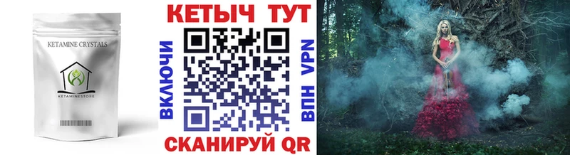 ОМГ ОМГ как войти  Щучье  КЕТАМИН VHQ 
