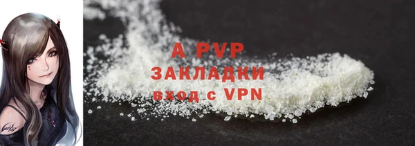 apvp Нефтегорск