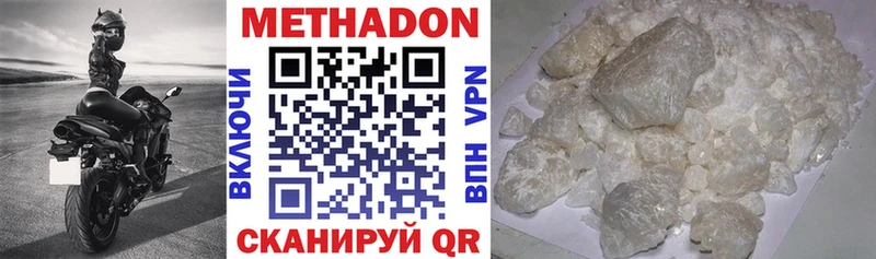 Метадон белоснежный  mega зеркало  darknet формула  Щучье 