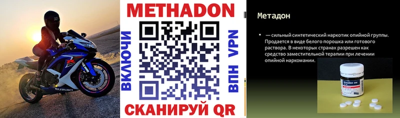 Метадон мёд Щучье